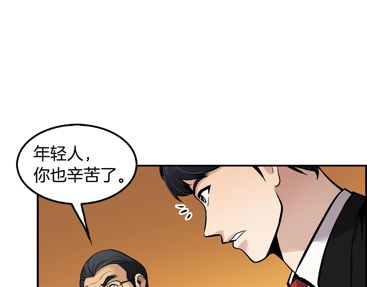 《正道之光金奚宇》第79话 就拿这个考验干部？？ 第44页