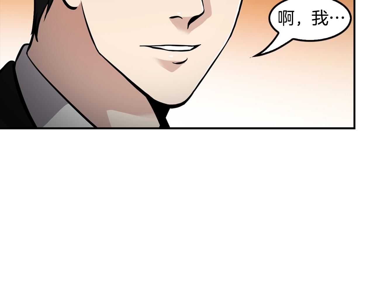 《正道之光金奚宇》第79话 就拿这个考验干部？？ 第47页
