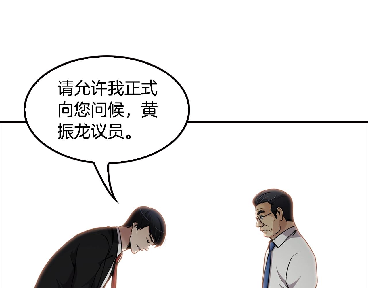 《正道之光金奚宇》第79话 就拿这个考验干部？？ 第48页