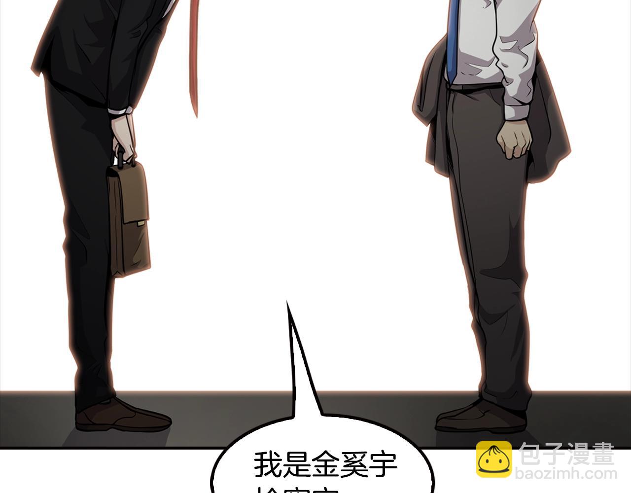 《正道之光金奚宇》第79话 就拿这个考验干部？？ 第49页