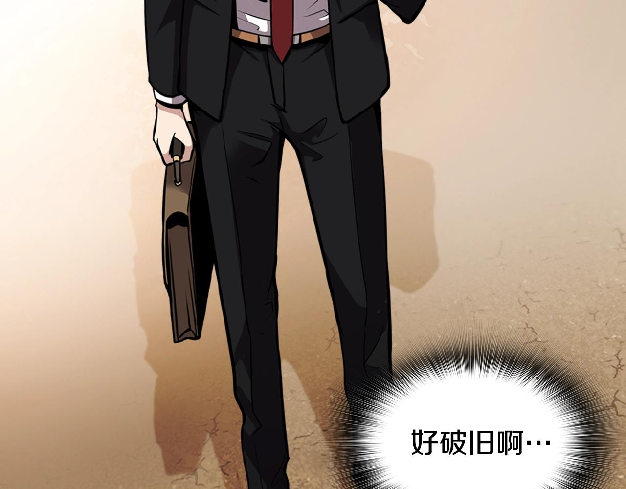 《正道之光金奚宇》第79话 就拿这个考验干部？？ 第4页