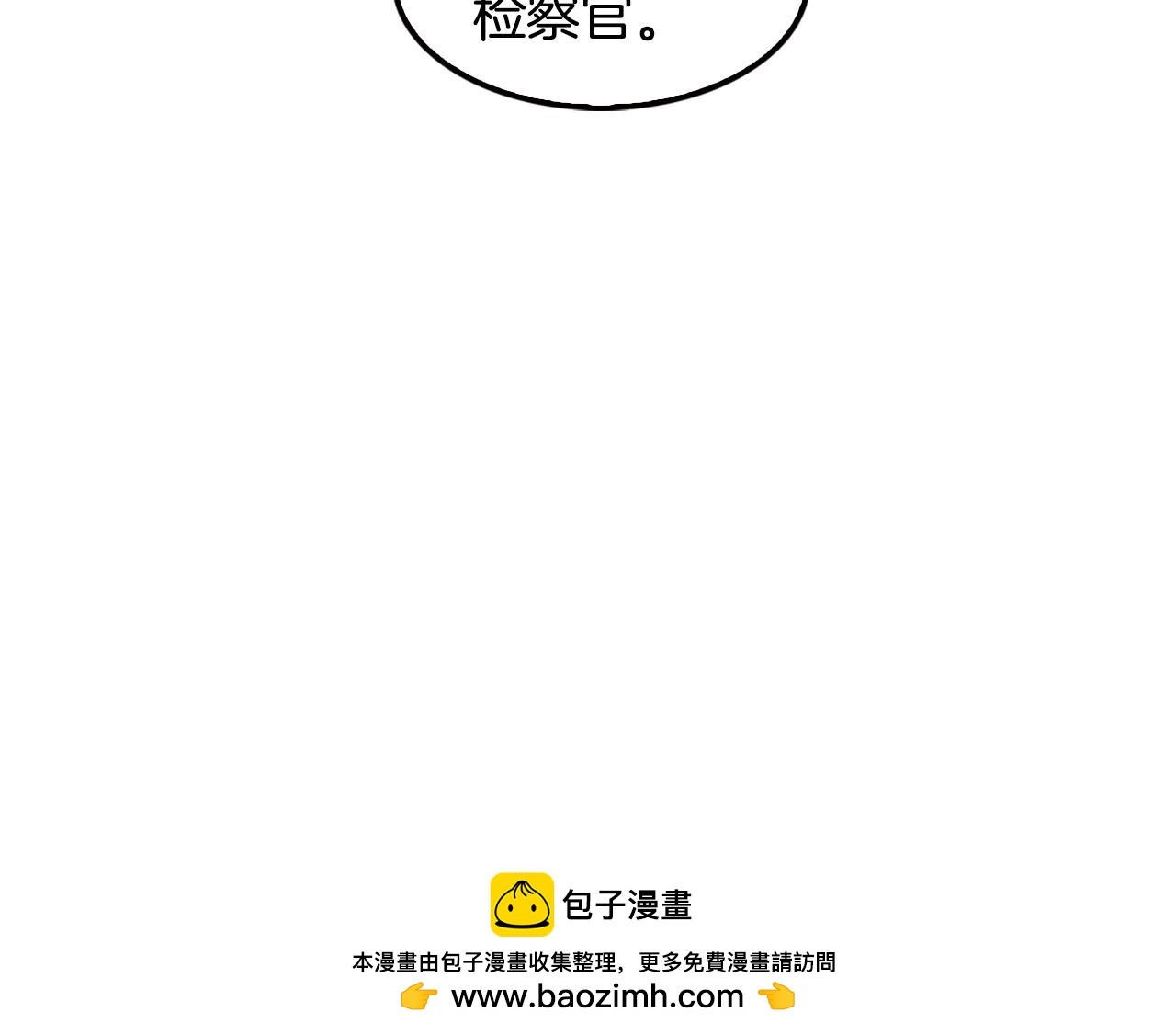 《正道之光金奚宇》第79话 就拿这个考验干部？？ 第50页