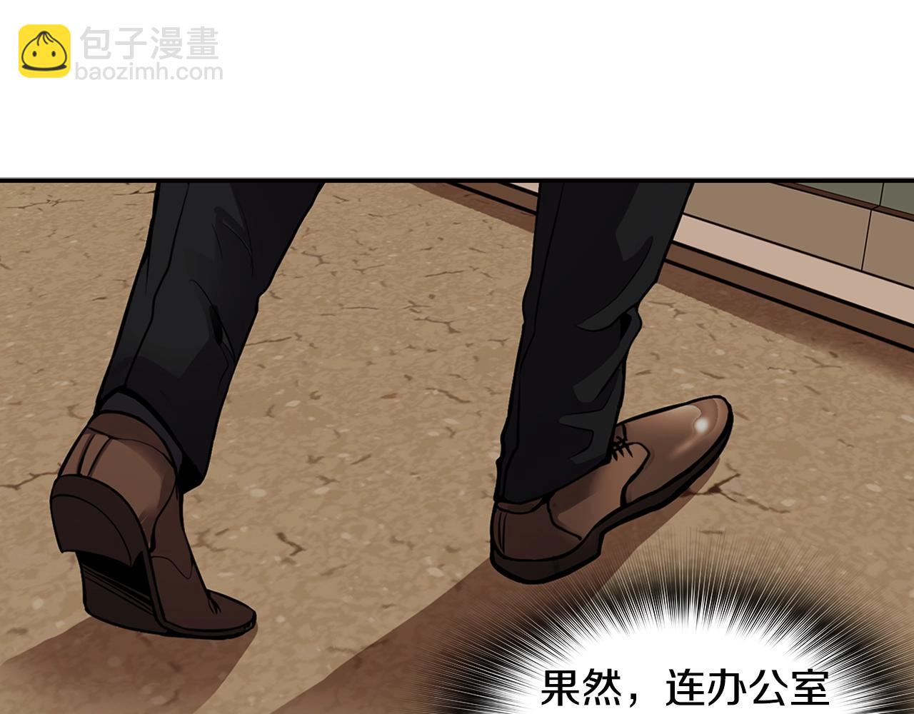 《正道之光金奚宇》第79话 就拿这个考验干部？？ 第6页