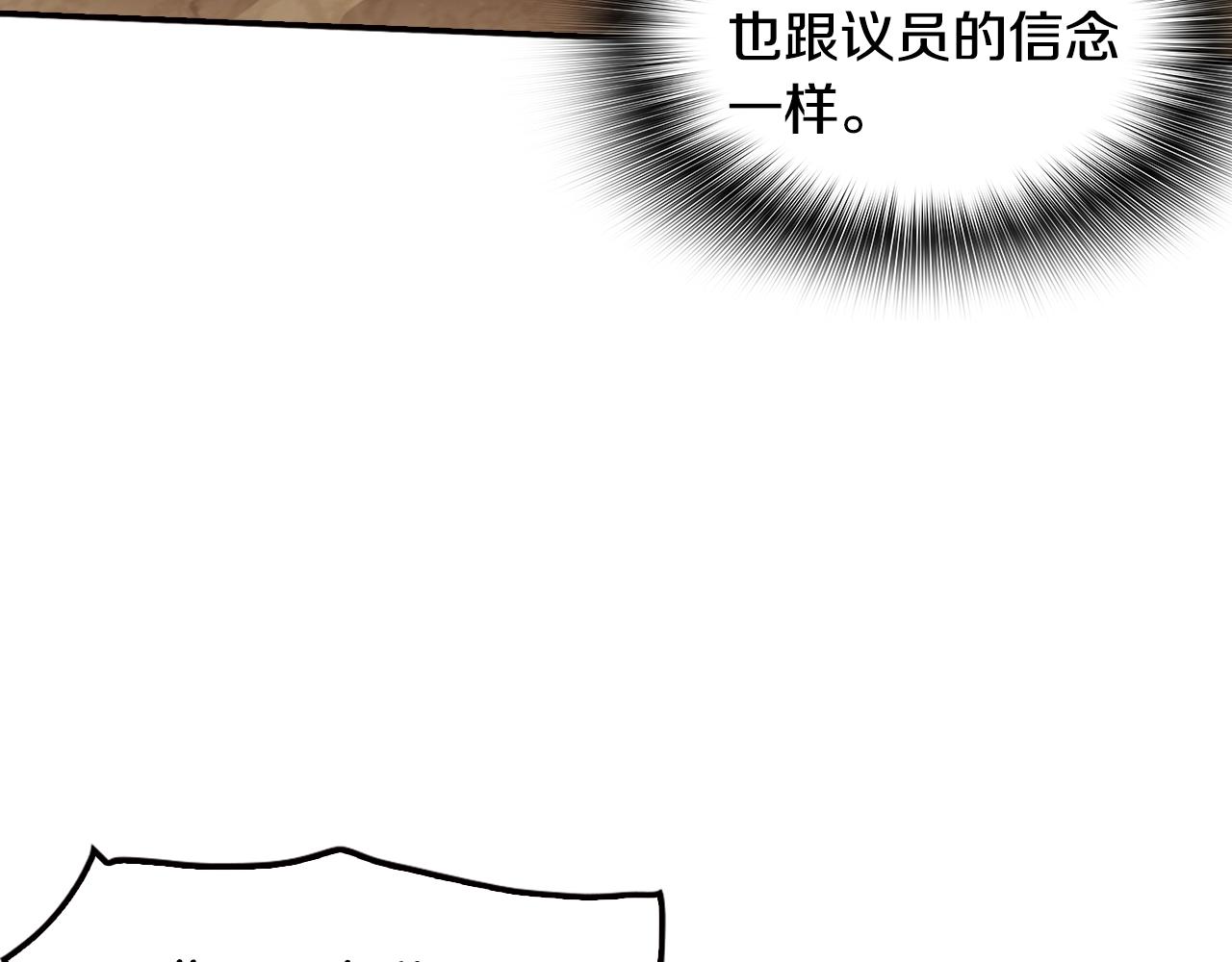 《正道之光金奚宇》第79话 就拿这个考验干部？？ 第7页