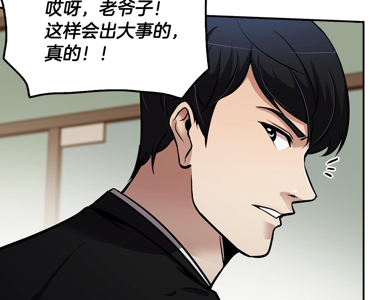 《正道之光金奚宇》第79话 就拿这个考验干部？？ 第8页