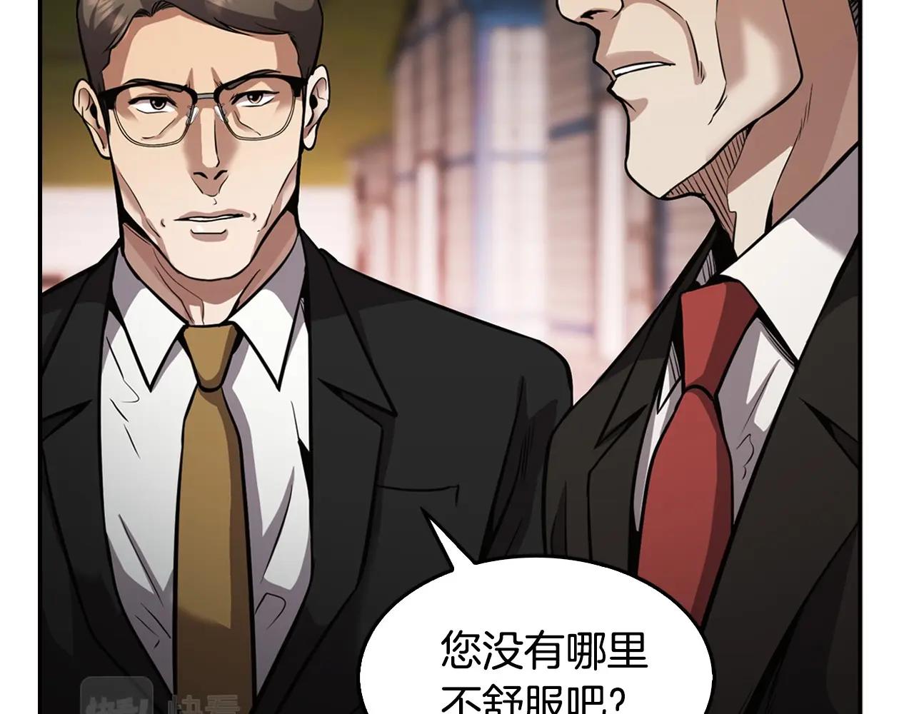 《正道之光金奚宇》第139话 插翅难逃 第26页