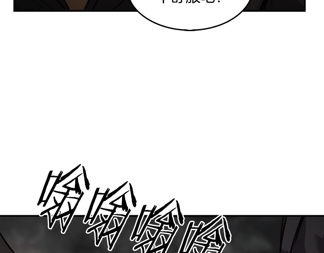 《正道之光金奚宇》第139话 插翅难逃 第27页