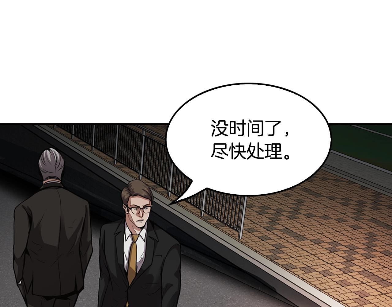 《正道之光金奚宇》第139话 插翅难逃 第33页