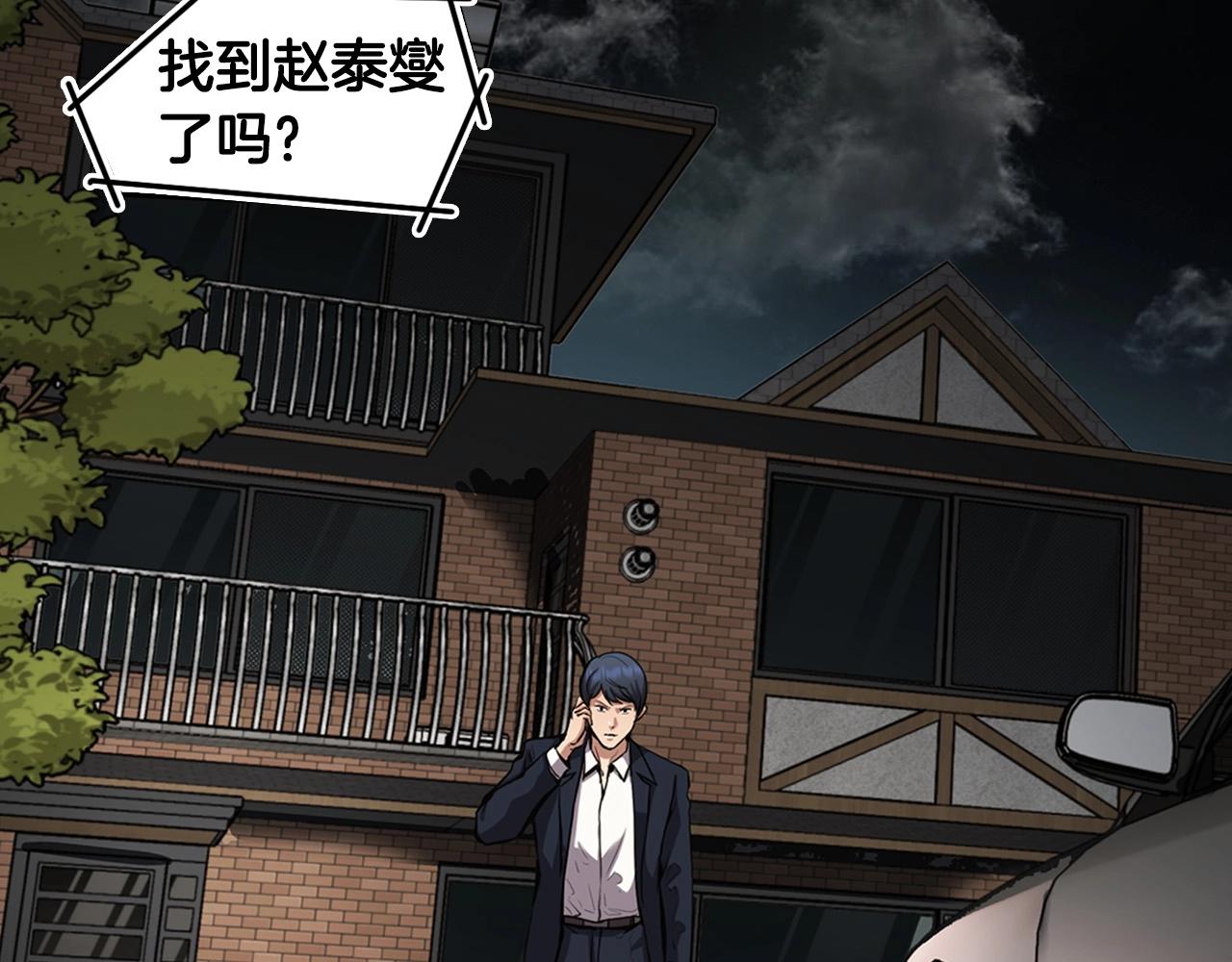 《正道之光金奚宇》第139话 插翅难逃 第3页