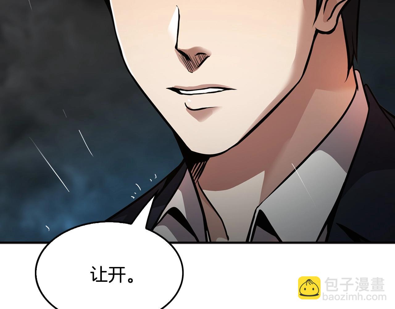 《正道之光金奚宇》第139话 插翅难逃 第46页