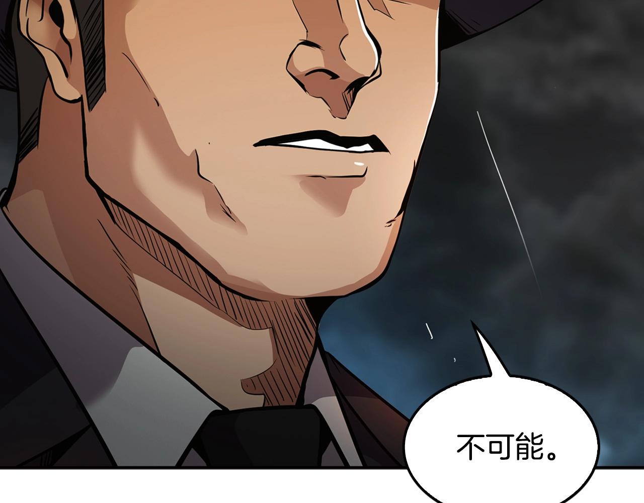 《正道之光金奚宇》第139话 插翅难逃 第48页