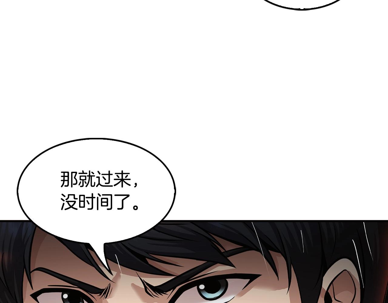 《正道之光金奚宇》第139话 插翅难逃 第49页