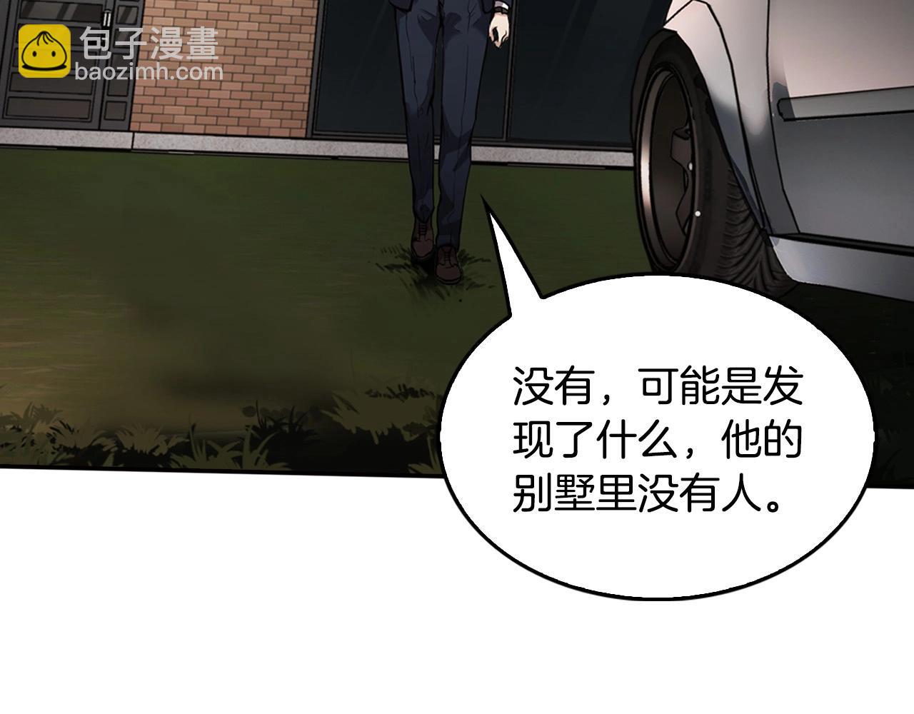 《正道之光金奚宇》第139话 插翅难逃 第4页