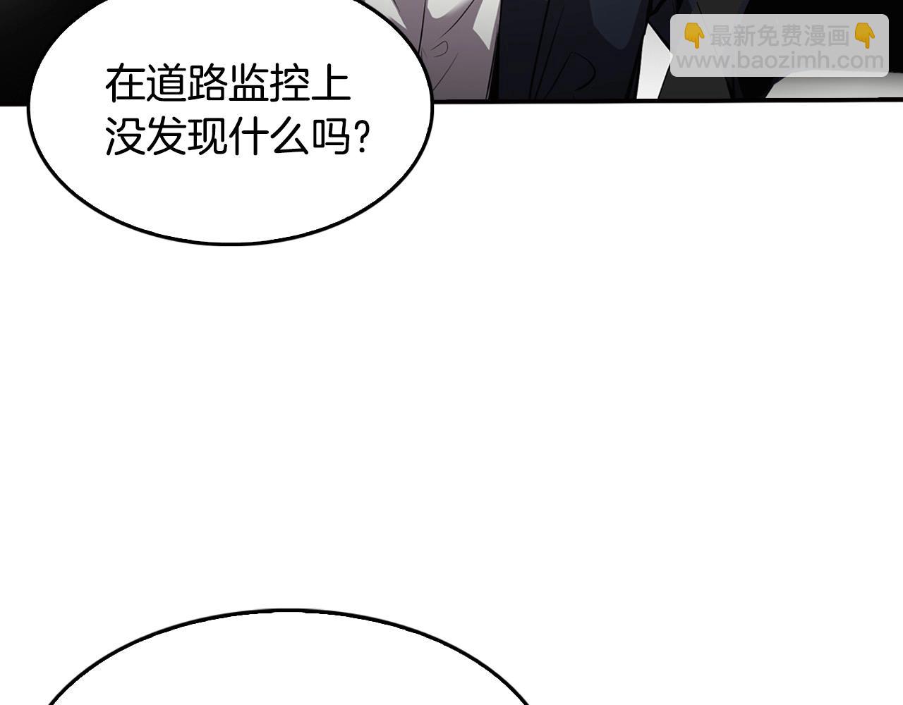 《正道之光金奚宇》第139话 插翅难逃 第6页