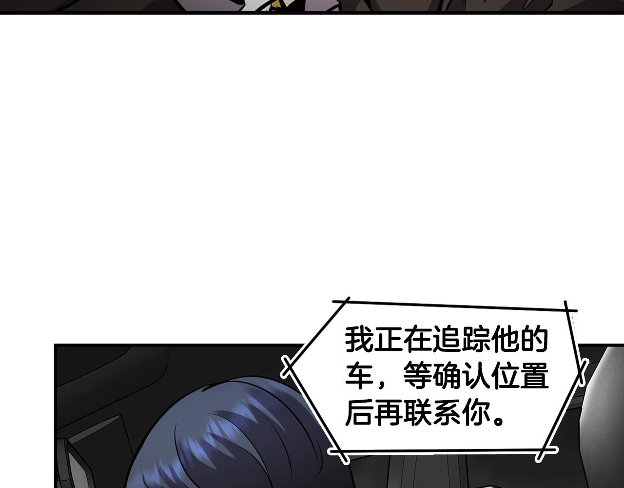 《正道之光金奚宇》第139话 插翅难逃 第8页