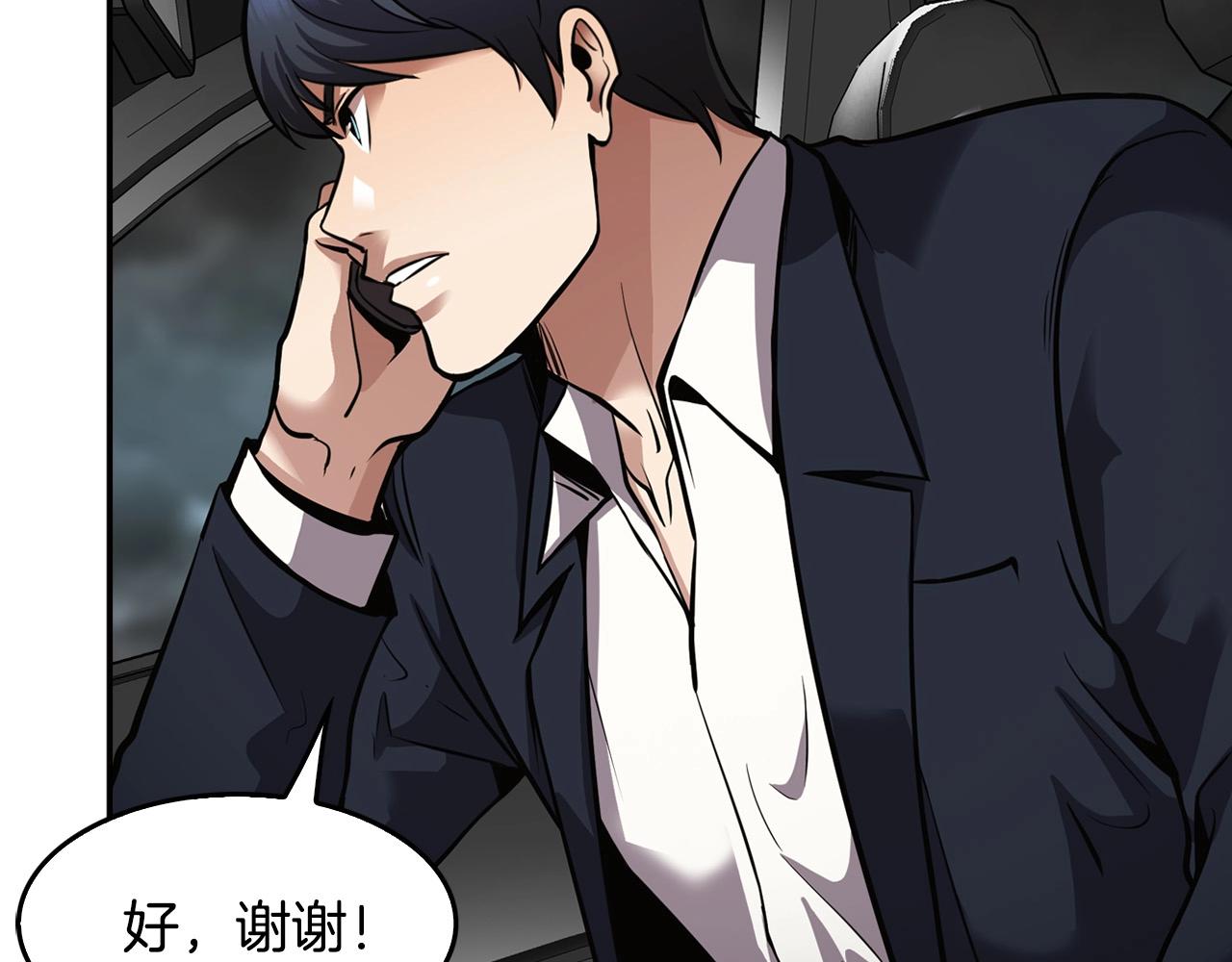 《正道之光金奚宇》第139话 插翅难逃 第9页