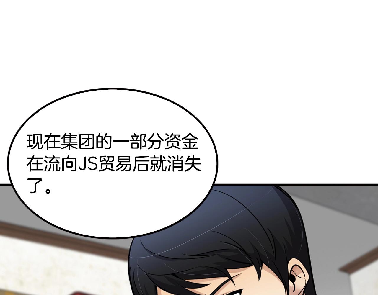 《正道之光金奚宇》第100话 疯子 第10页