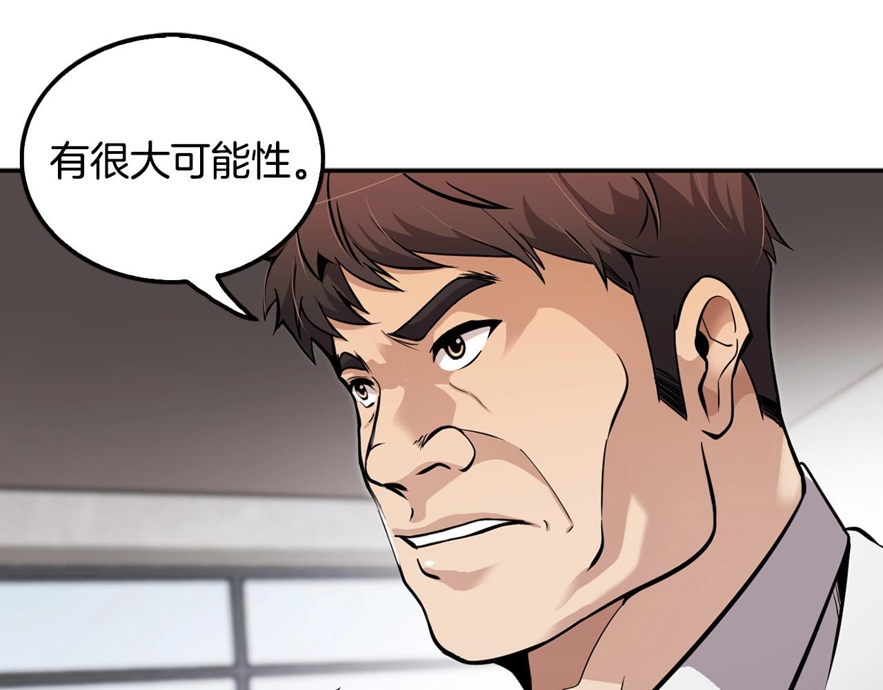 《正道之光金奚宇》第100话 疯子 第14页