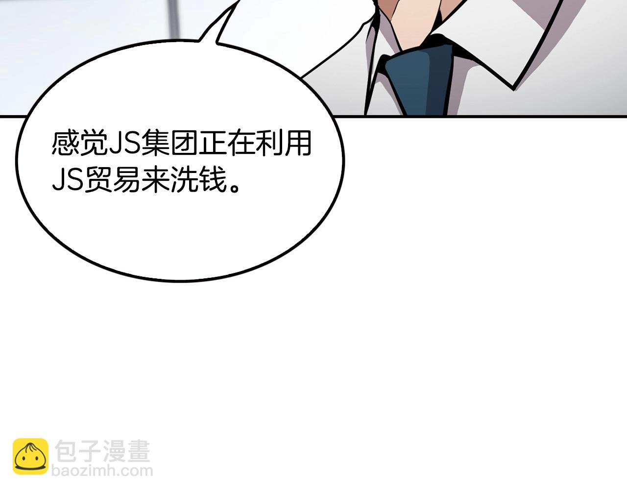 《正道之光金奚宇》第100话 疯子 第15页