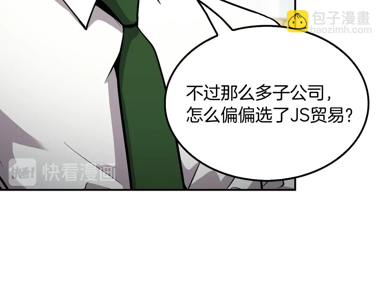 《正道之光金奚宇》第100话 疯子 第17页