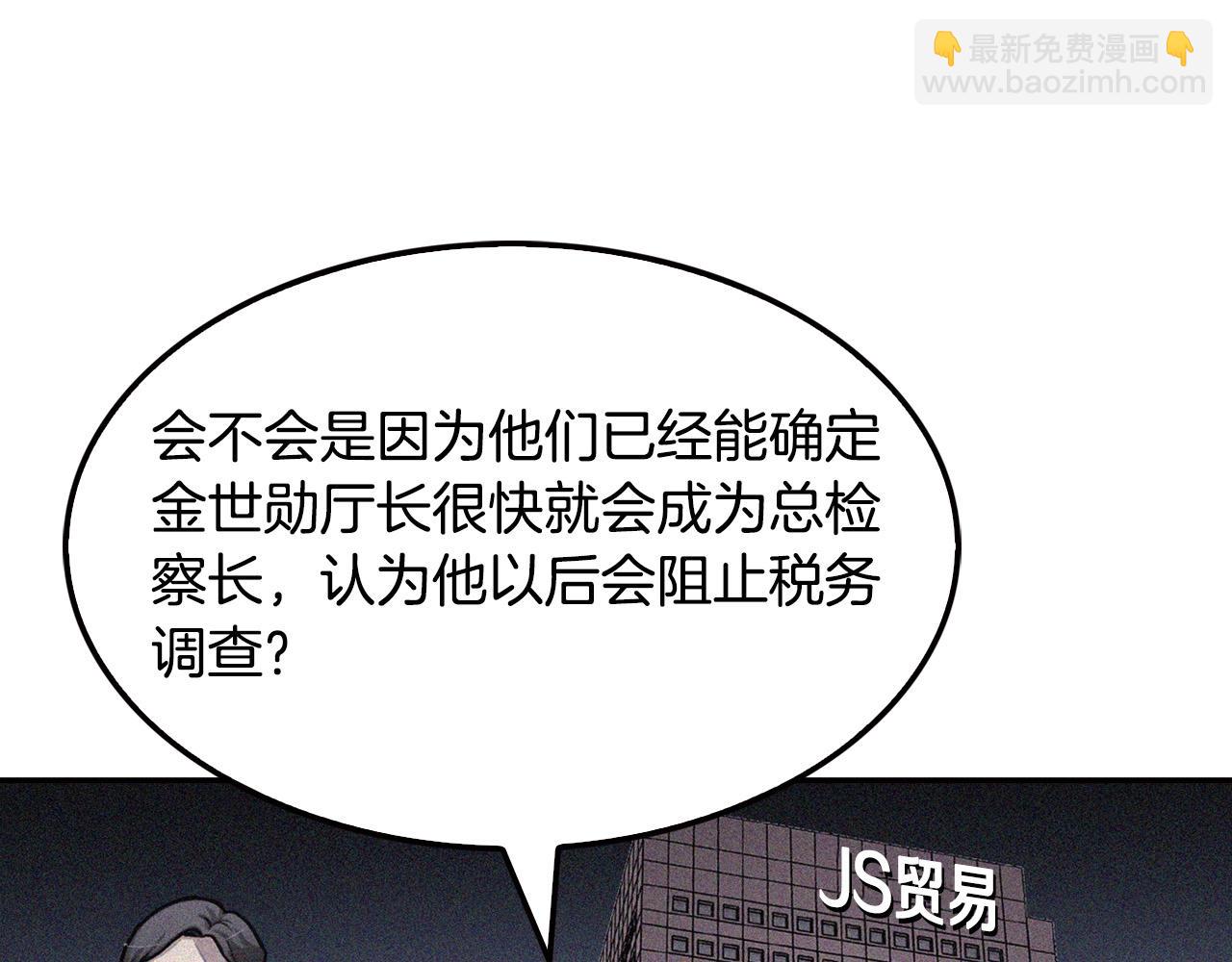 《正道之光金奚宇》第100话 疯子 第18页