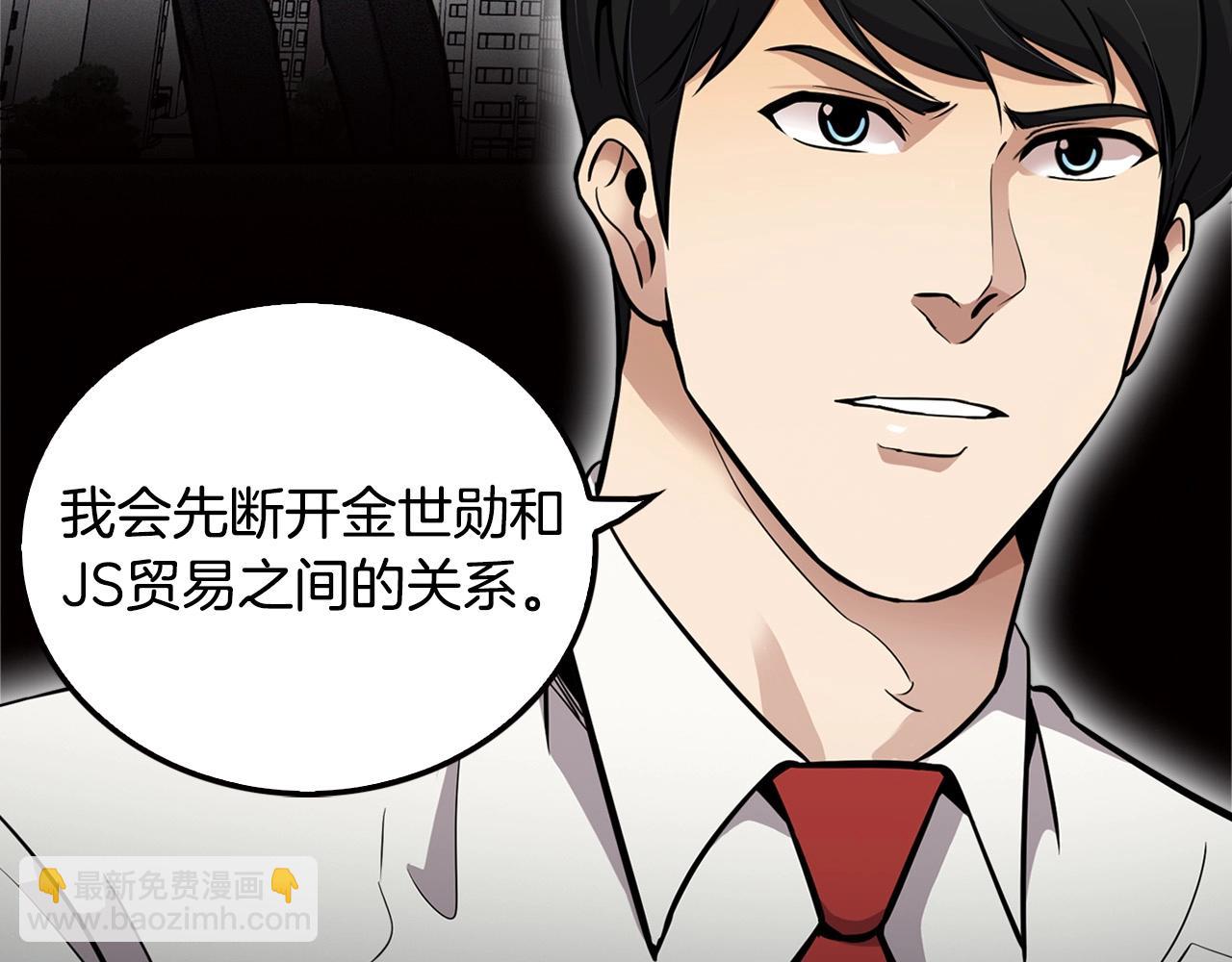 《正道之光金奚宇》第100话 疯子 第20页