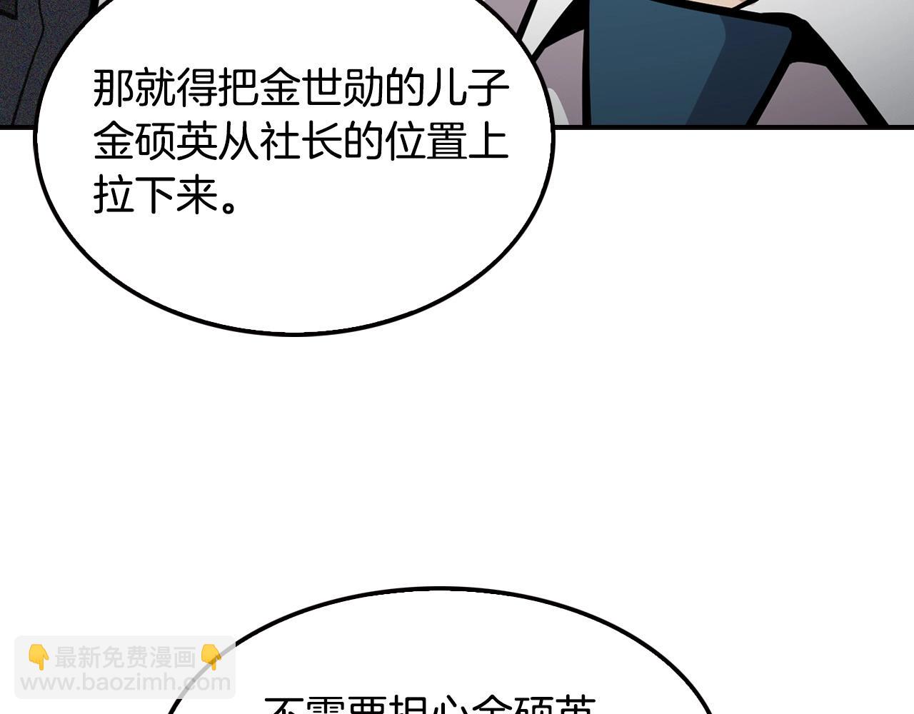 《正道之光金奚宇》第100话 疯子 第24页