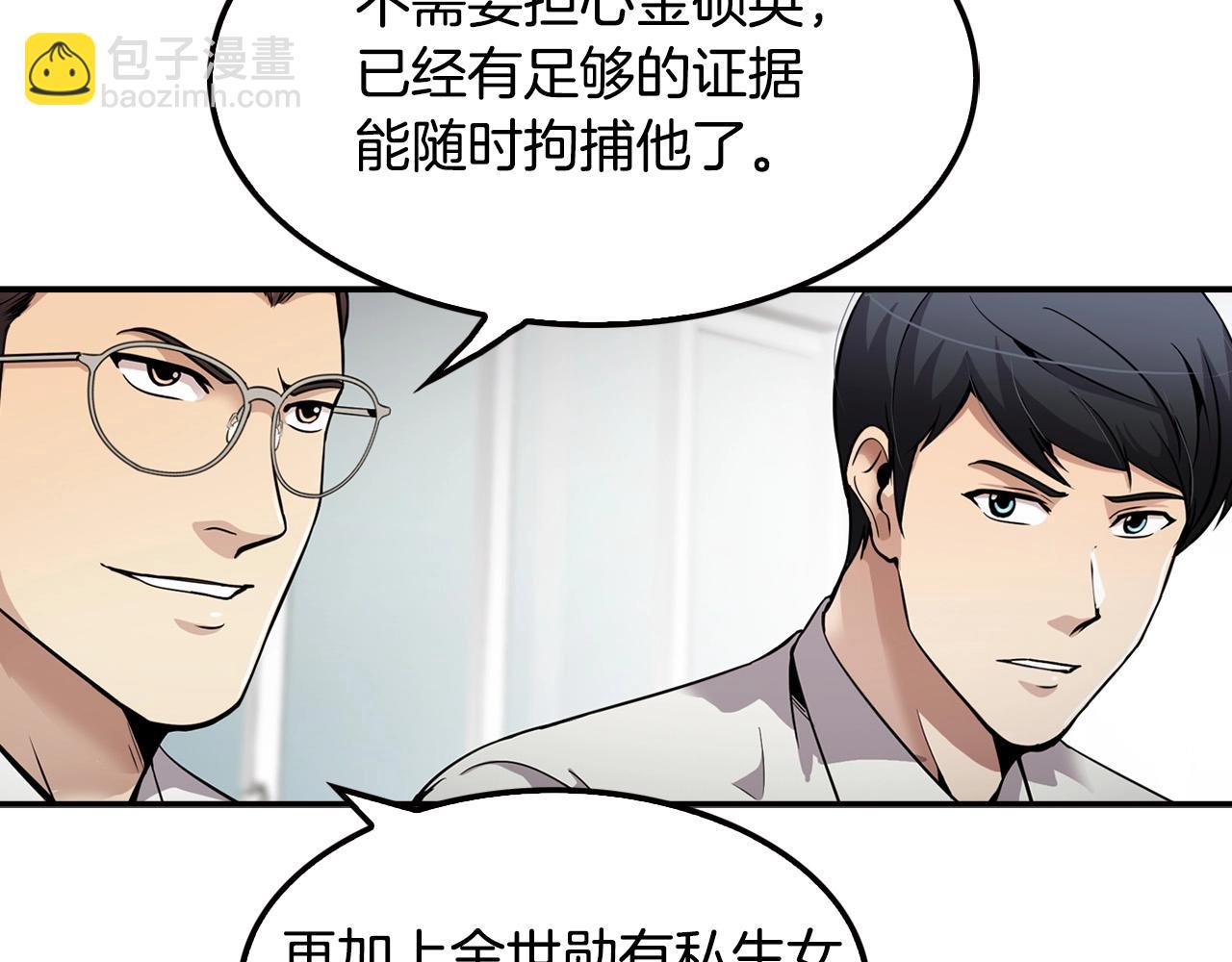 《正道之光金奚宇》第100话 疯子 第25页