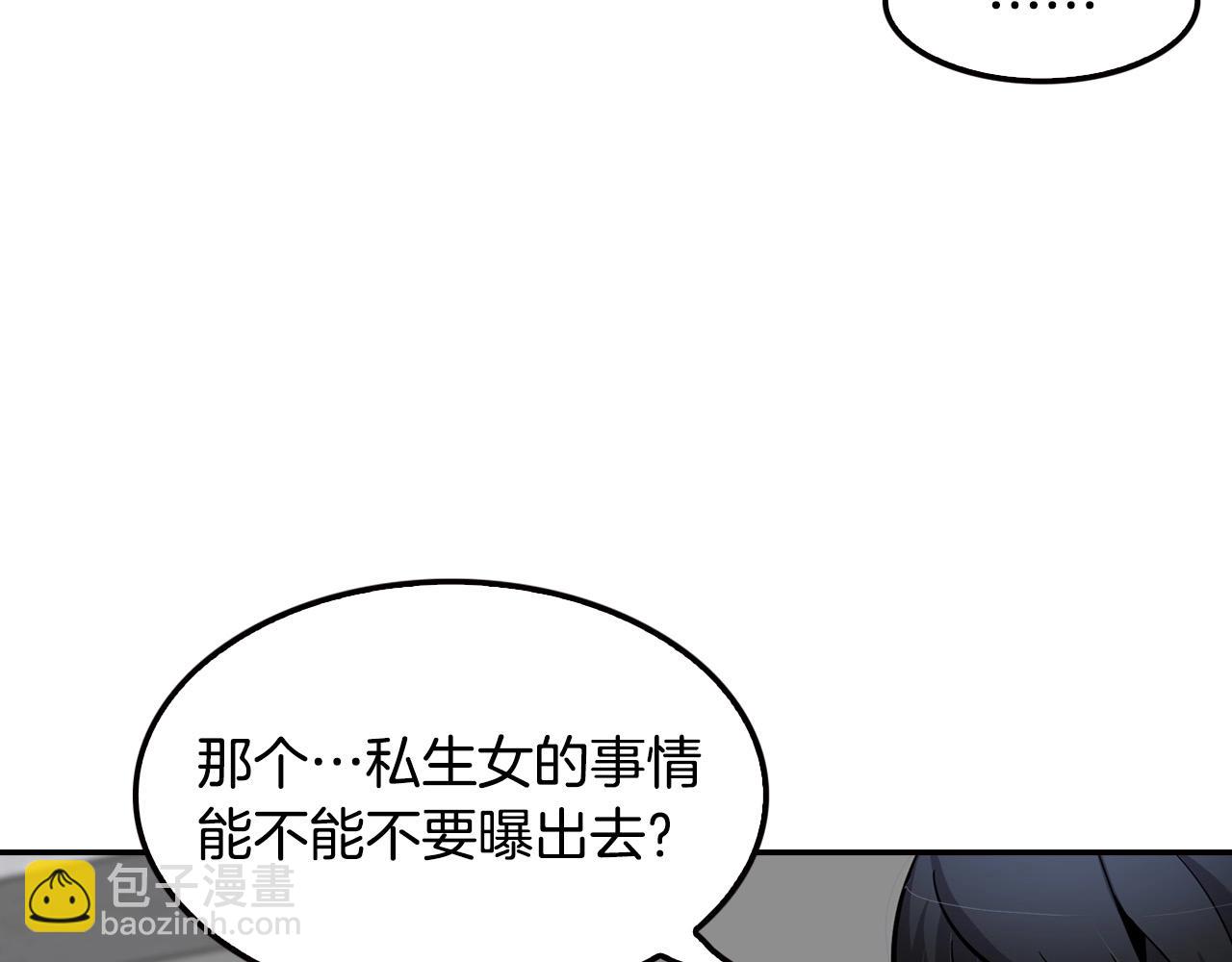 《正道之光金奚宇》第100话 疯子 第28页