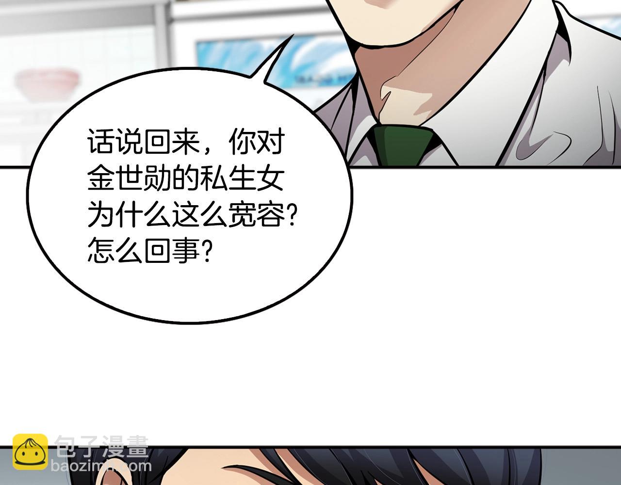 《正道之光金奚宇》第100话 疯子 第31页