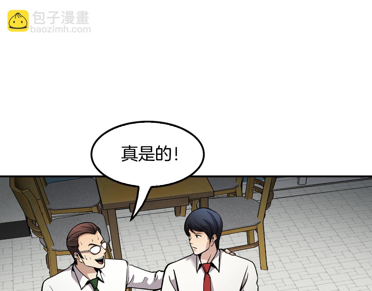 《正道之光金奚宇》第100话 疯子 第35页