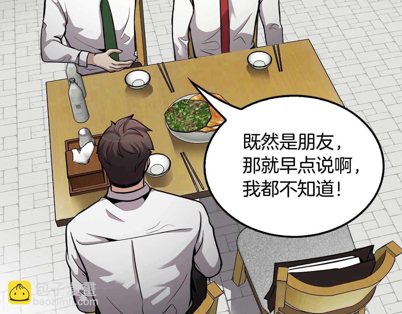《正道之光金奚宇》第100话 疯子 第36页