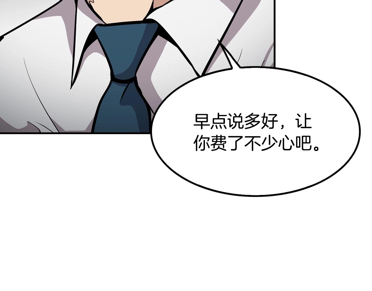 《正道之光金奚宇》第100话 疯子 第39页