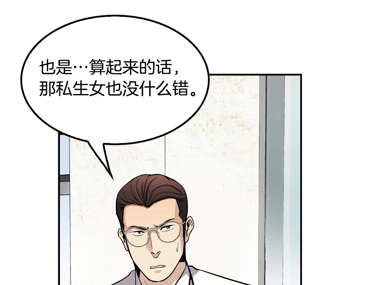 《正道之光金奚宇》第100话 疯子 第40页