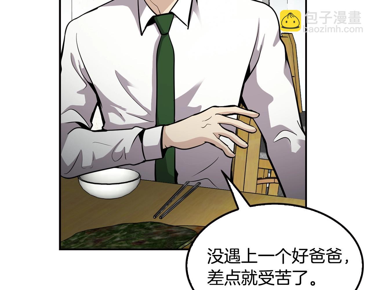 《正道之光金奚宇》第100话 疯子 第41页
