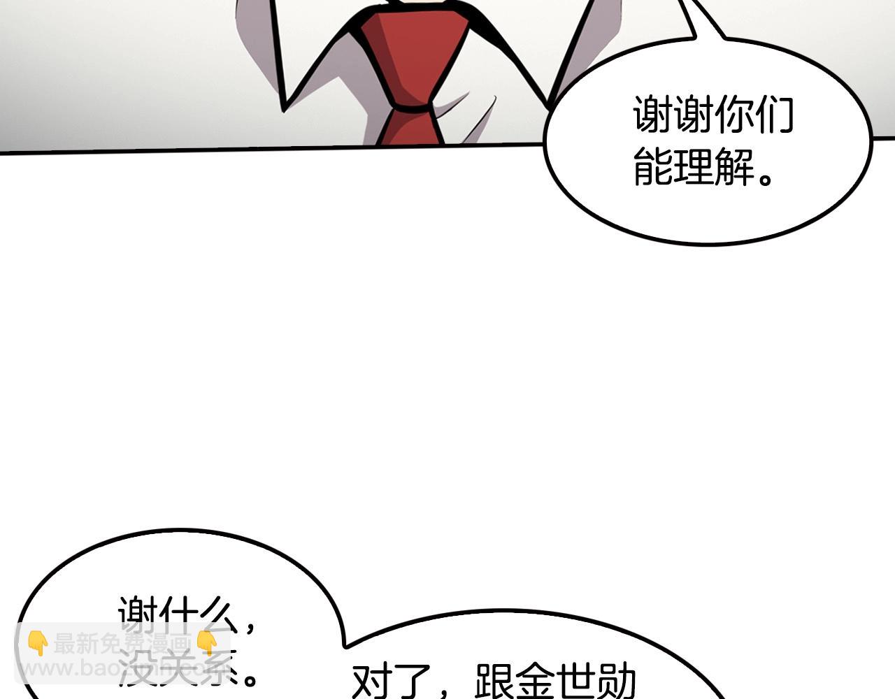《正道之光金奚宇》第100话 疯子 第44页