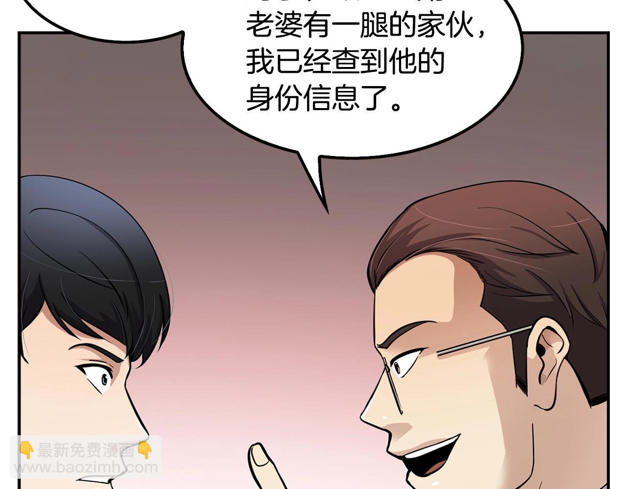《正道之光金奚宇》第100话 疯子 第45页