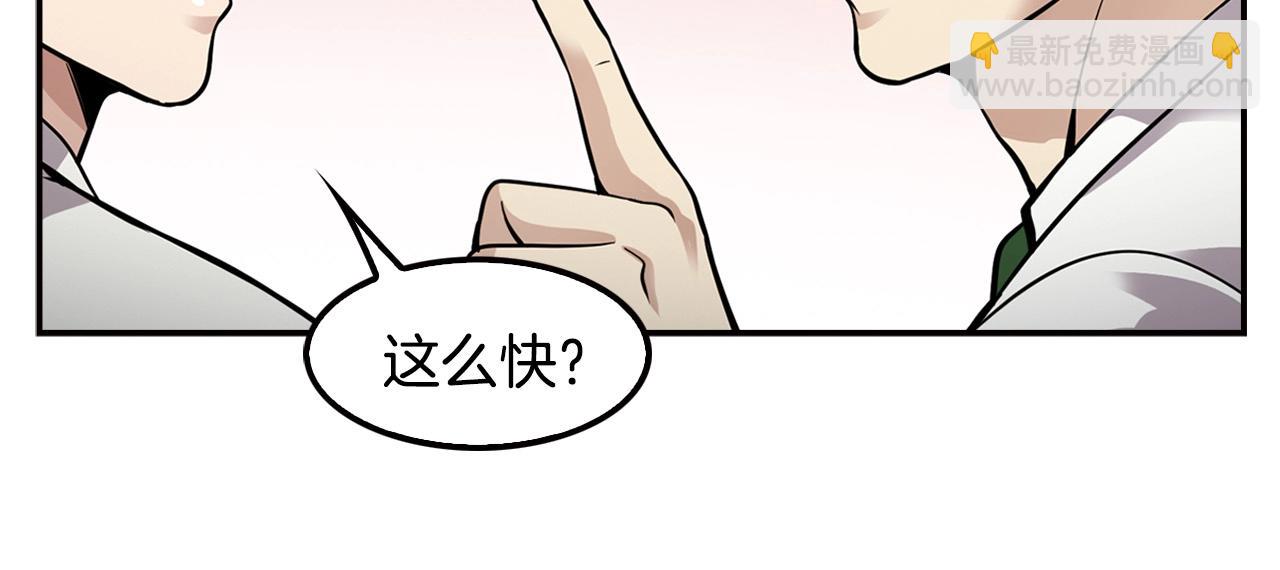 《正道之光金奚宇》第100话 疯子 第46页