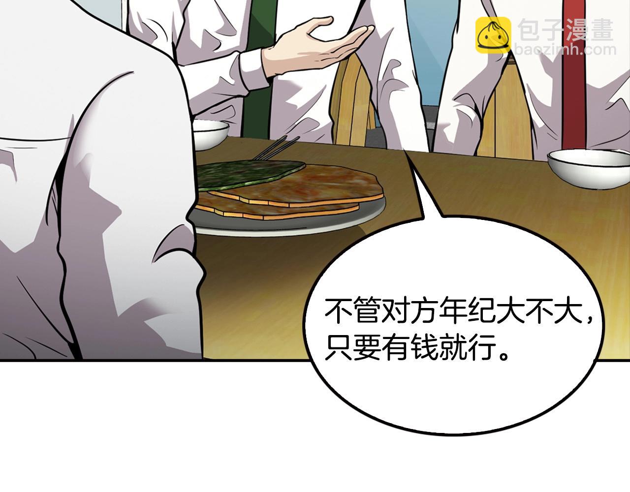 《正道之光金奚宇》第100话 疯子 第48页