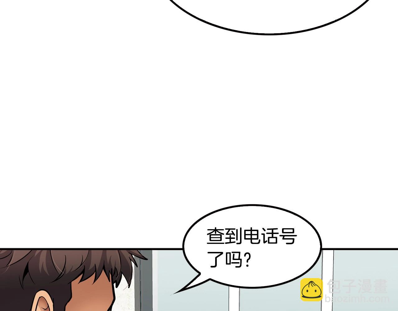 《正道之光金奚宇》第100话 疯子 第4页