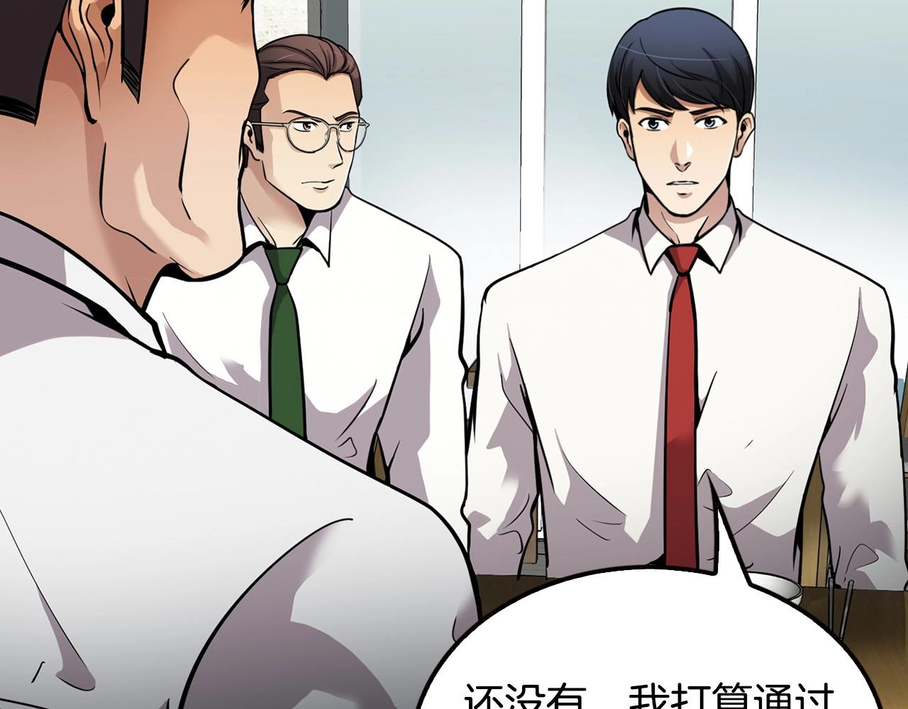 《正道之光金奚宇》第100话 疯子 第5页