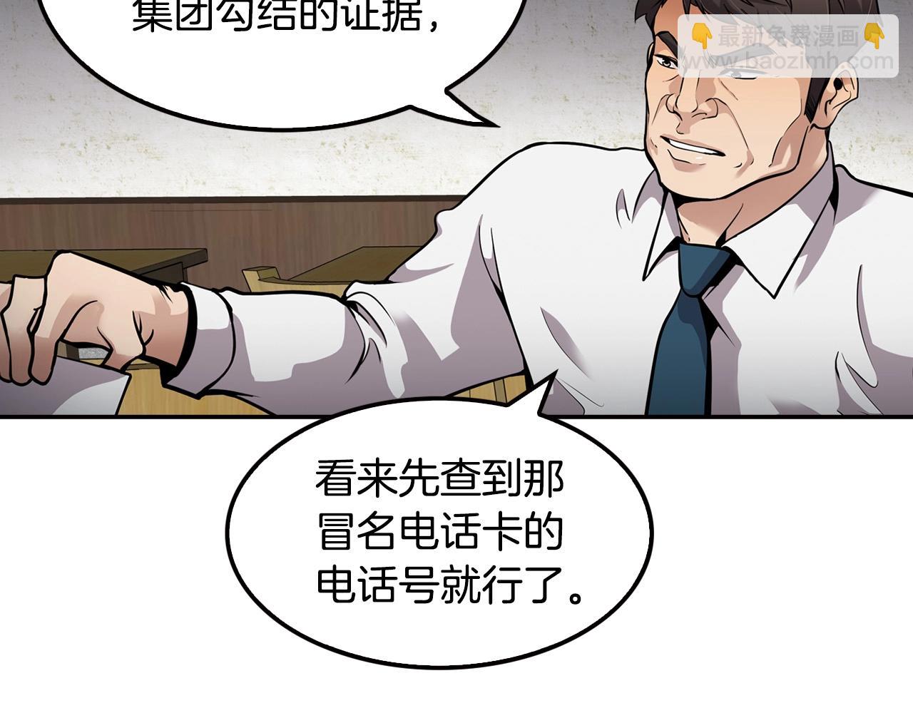 《正道之光金奚宇》第100话 疯子 第7页