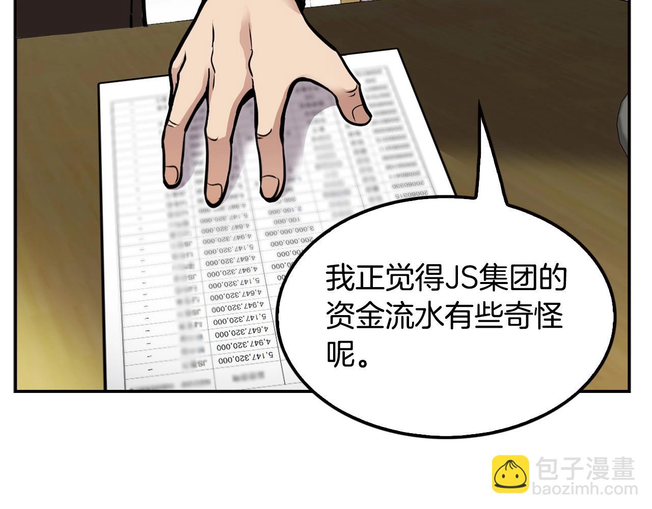 《正道之光金奚宇》第100话 疯子 第9页