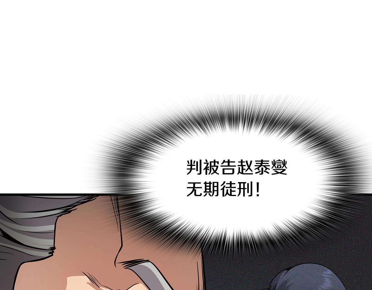 《正道之光金奚宇》第141话 人间正道 第14页