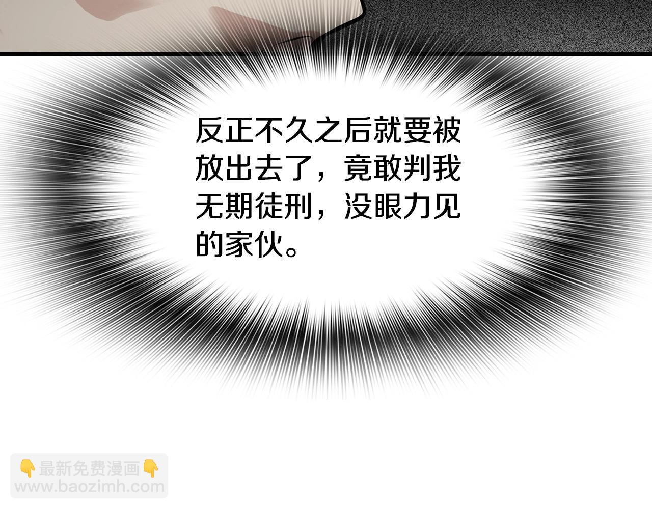 《正道之光金奚宇》第141话 人间正道 第18页