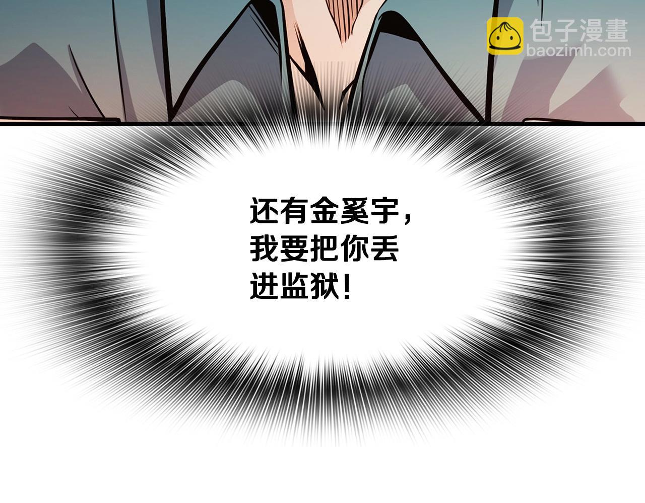 《正道之光金奚宇》第141话 人间正道 第21页