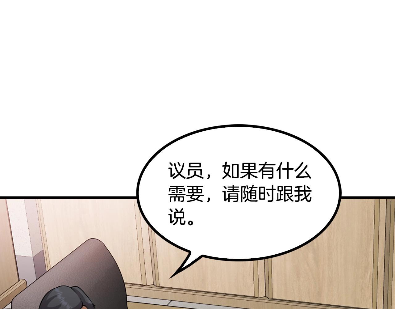 《正道之光金奚宇》第141话 人间正道 第29页