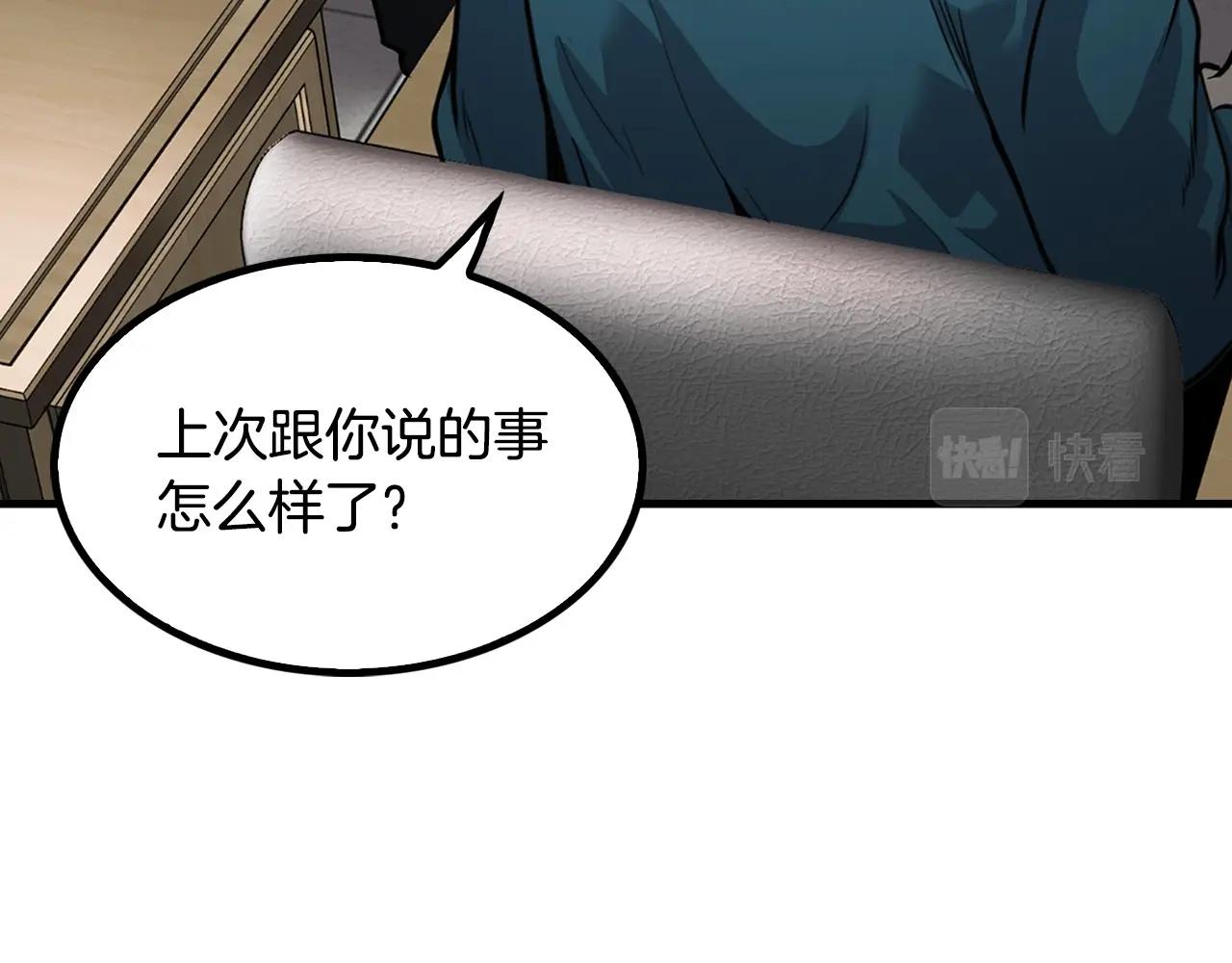 《正道之光金奚宇》第141话 人间正道 第31页
