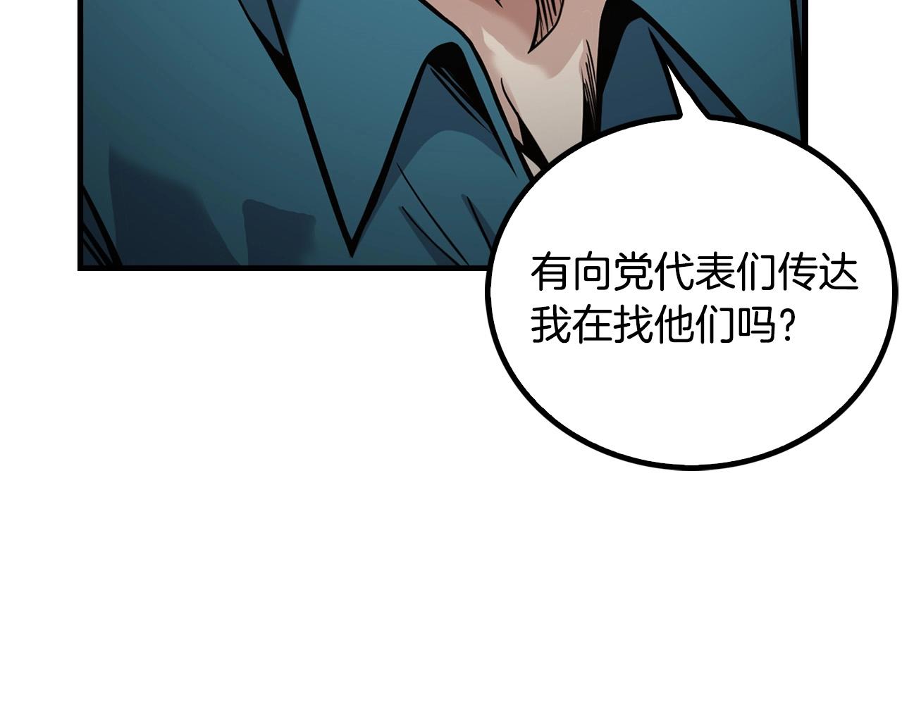 《正道之光金奚宇》第141话 人间正道 第34页