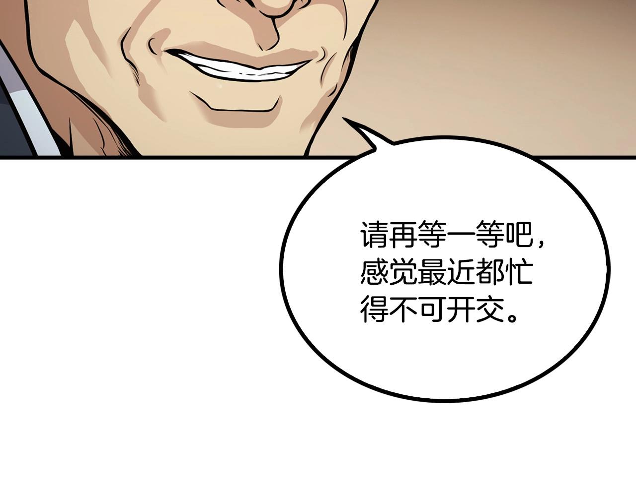 《正道之光金奚宇》第141话 人间正道 第36页